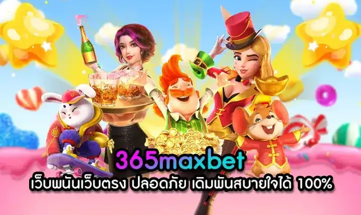 365 maxbet by 365maxbet